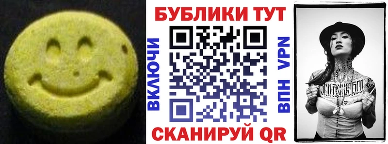 Ecstasy 300 mg Купить закладки Грязи