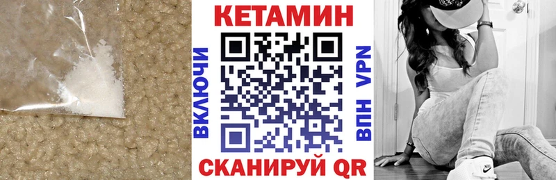 Купить где  Грязи  КЕТАМИН VHQ 