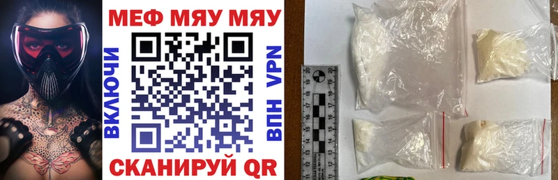 МЕФ VHQ  Купить закладки  Грязи 