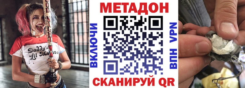 Купить  Грязи  МЕТАДОН мёд 